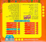 بخون و بچین کوچولو جلد دهم کارهای روزانه